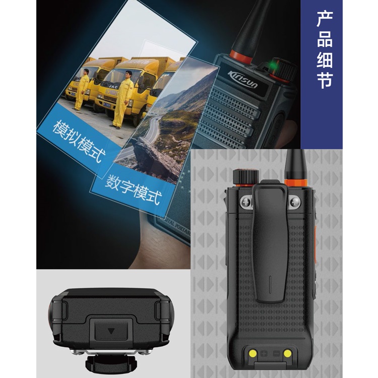 UP405S科立讯商业数字对讲机批发厂家