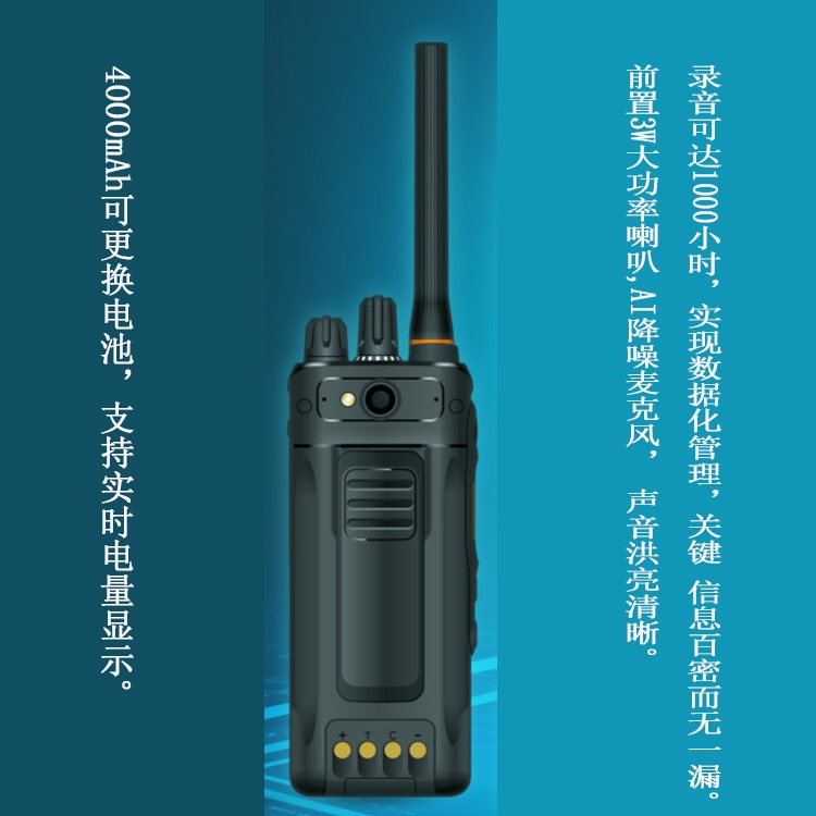 中瑞科IRC380 多模智能对讲机终端全国批发