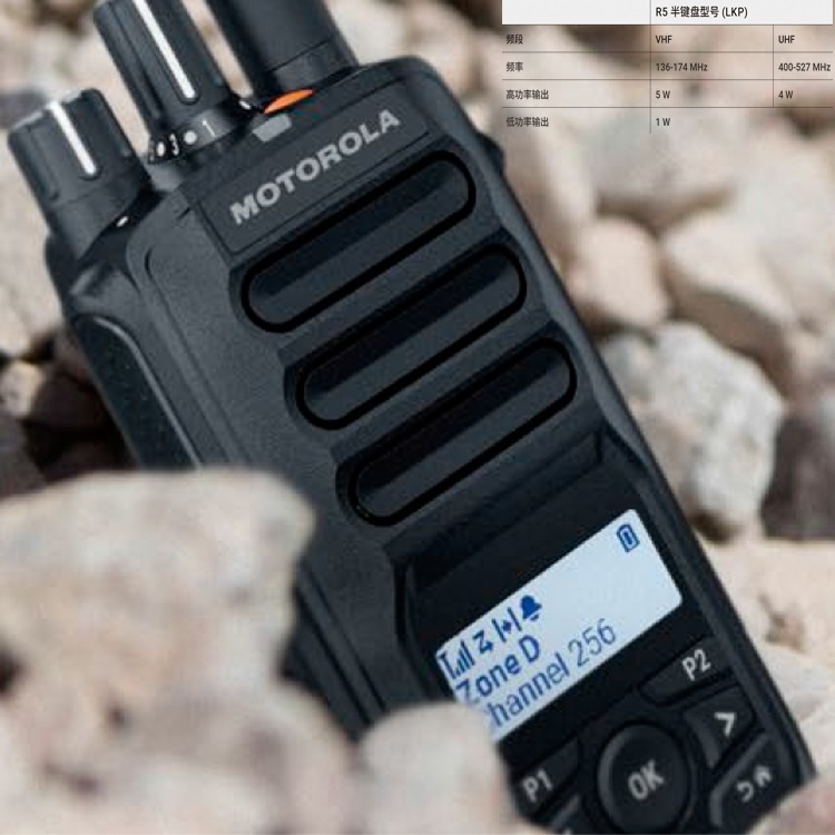 摩托罗拉数字对讲机 MOTOTRBO R5全国批发