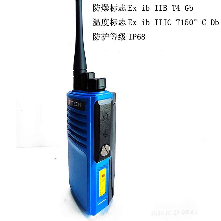 泰刻防爆对讲机TD-5608 全国厂家批发