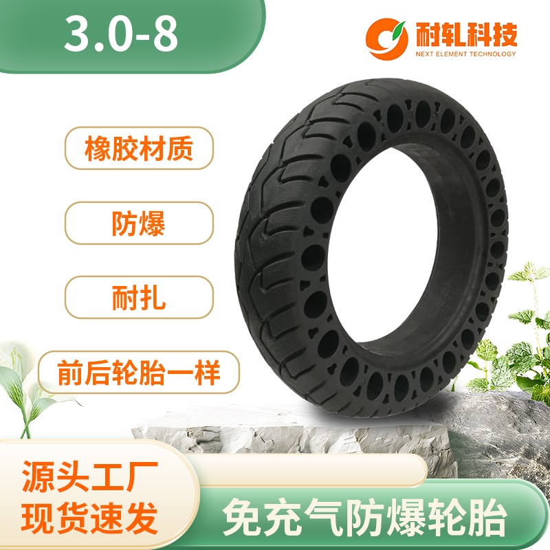 真空免补防滑耐用胎3.00-8真空胎两轮电动车通用