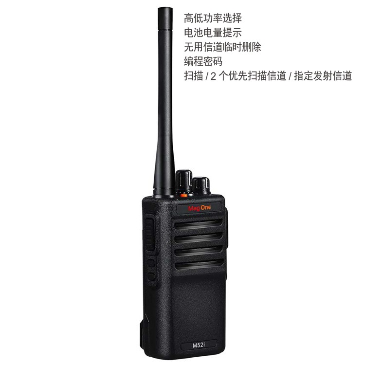 Mag One 数字DMR对讲机M52i 厂家批发