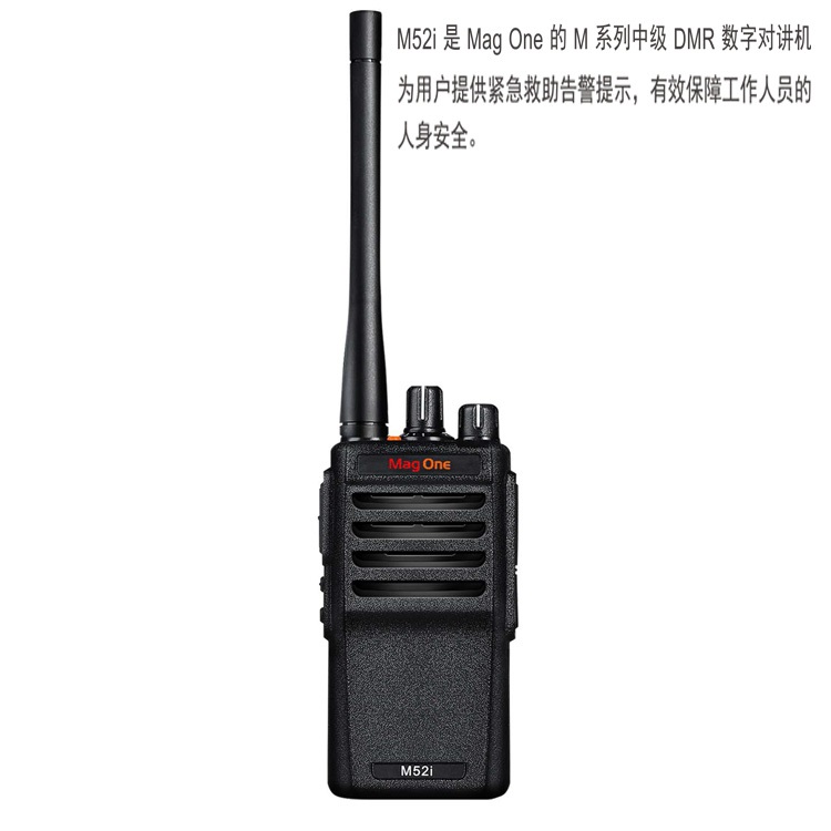 Mag One 数字DMR对讲机M52i 厂家批发