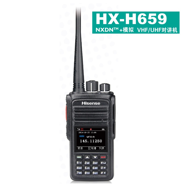 Hisense数模对讲机HX-H659 厂家批发
