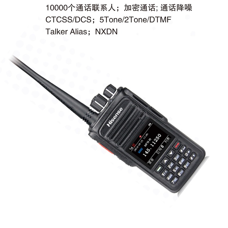 Hisense数模对讲机HX-H659 厂家批发