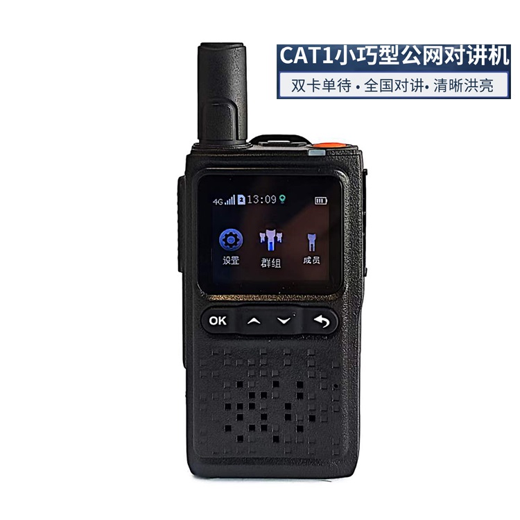 易信插卡公网对讲机 H18Plus