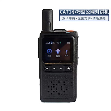 易信插卡公网对讲机 H18Plus