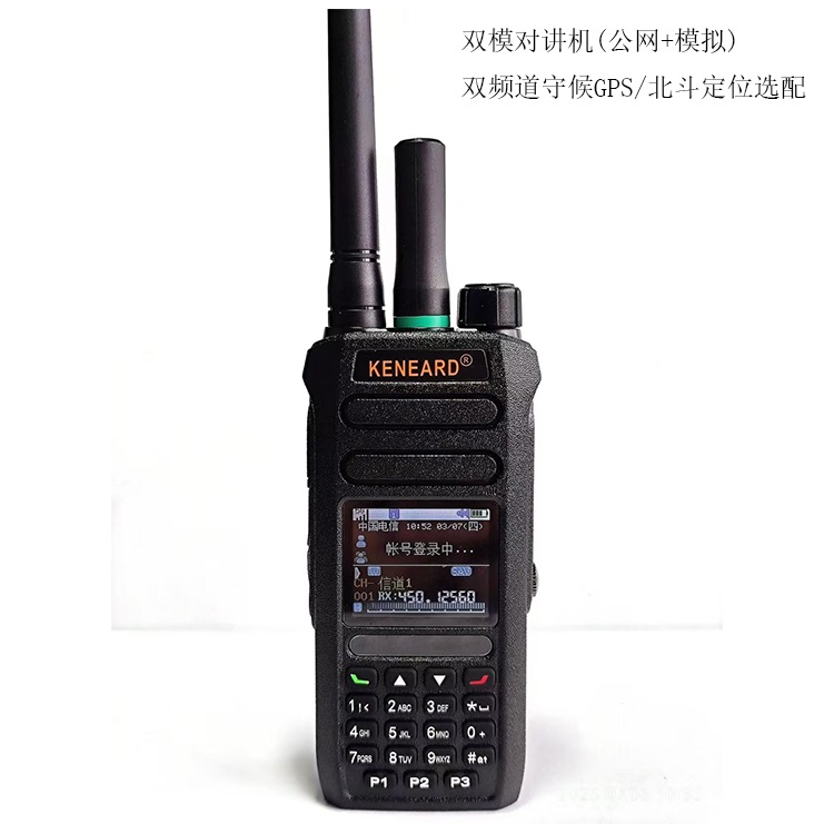 誉能达KENEARD K8 双模公网模拟对讲机