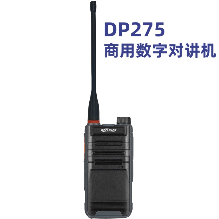 科立讯商用数字对讲机DP275