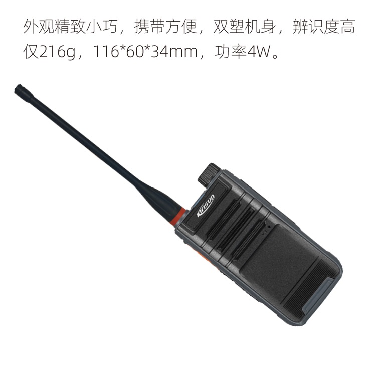 科立讯商用数字对讲机DP275