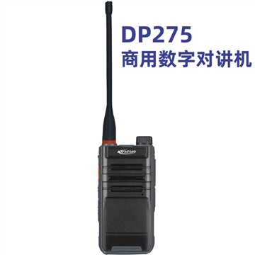 科立讯商用数字对讲机DP275