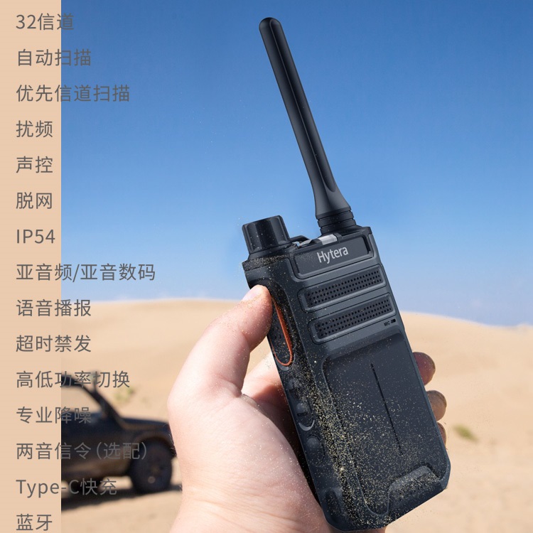 海能达Ap510商业对讲机