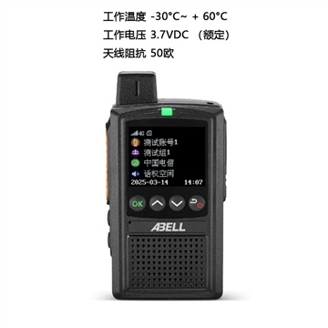 欧标5000公里插卡对讲机AP30