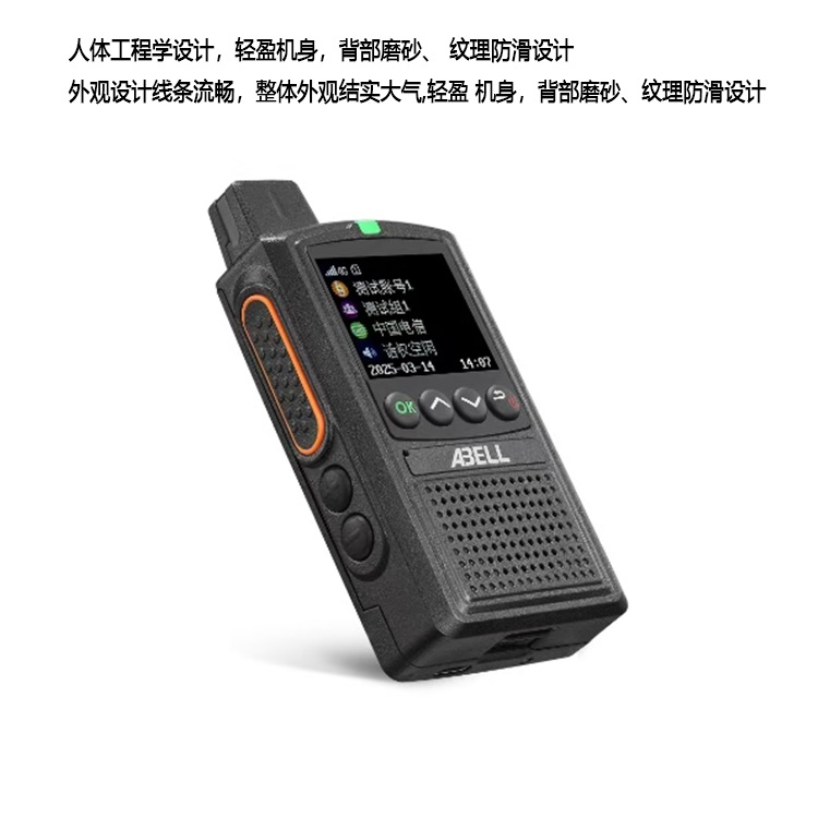 欧标公网集群对讲机AP100pro