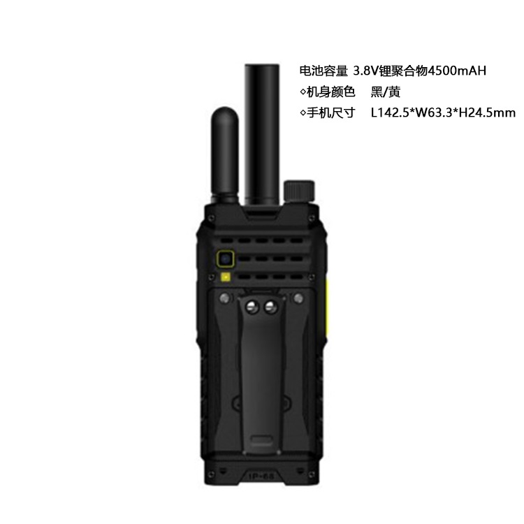 天龙世纪 4G三防智能对讲机终端L2402