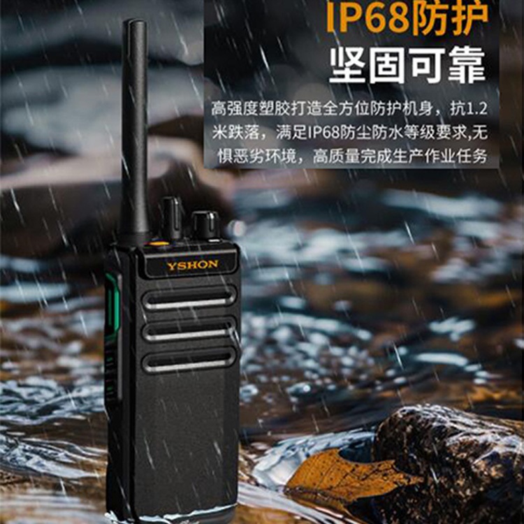 易信数字防爆对讲机A20EX