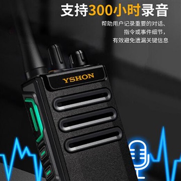 易信数字防爆对讲机A20EX