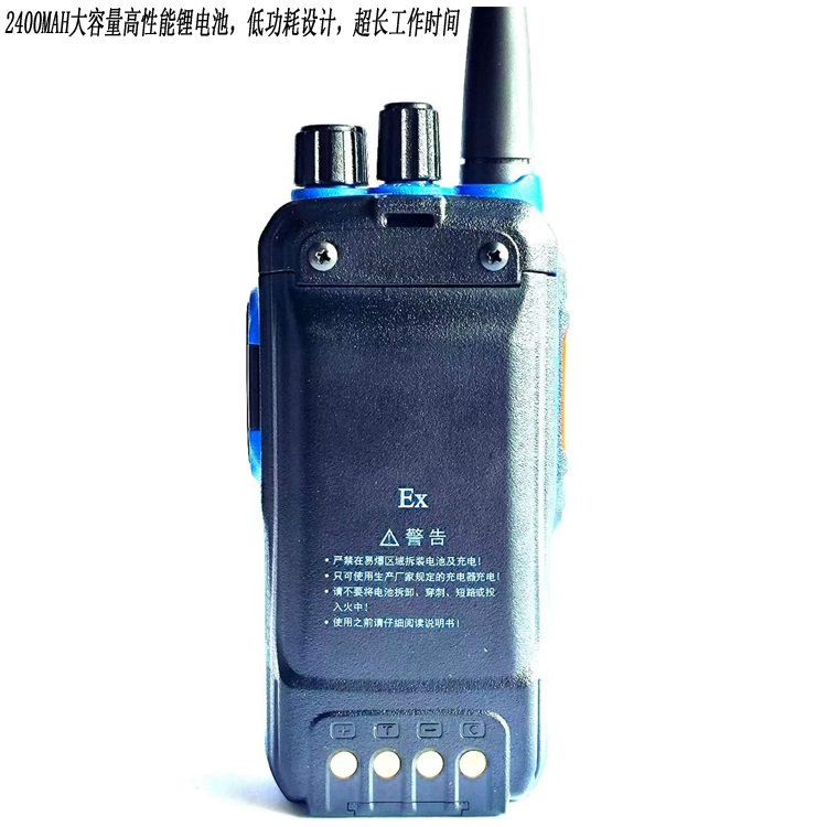 科立讯数字防爆对讲机DP610