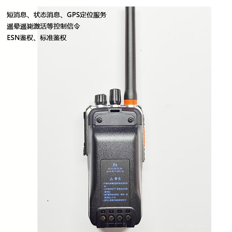 科立讯数字防爆对讲机DP680