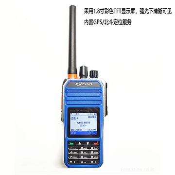 科立讯数字防爆对讲机DP680