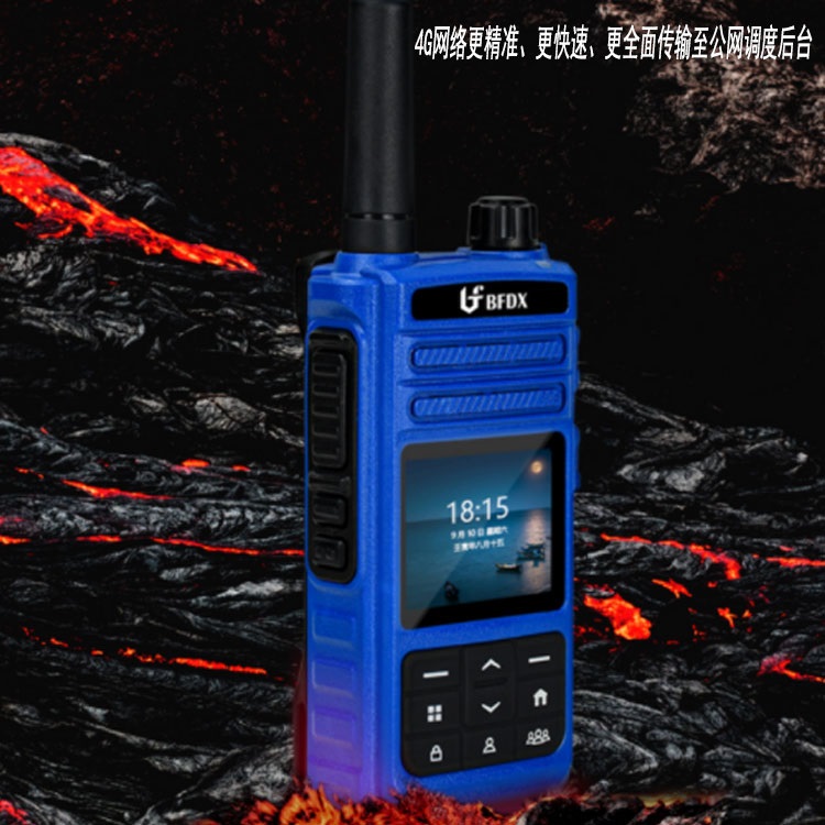 北峰公网双防爆对讲机BF-CM625S+