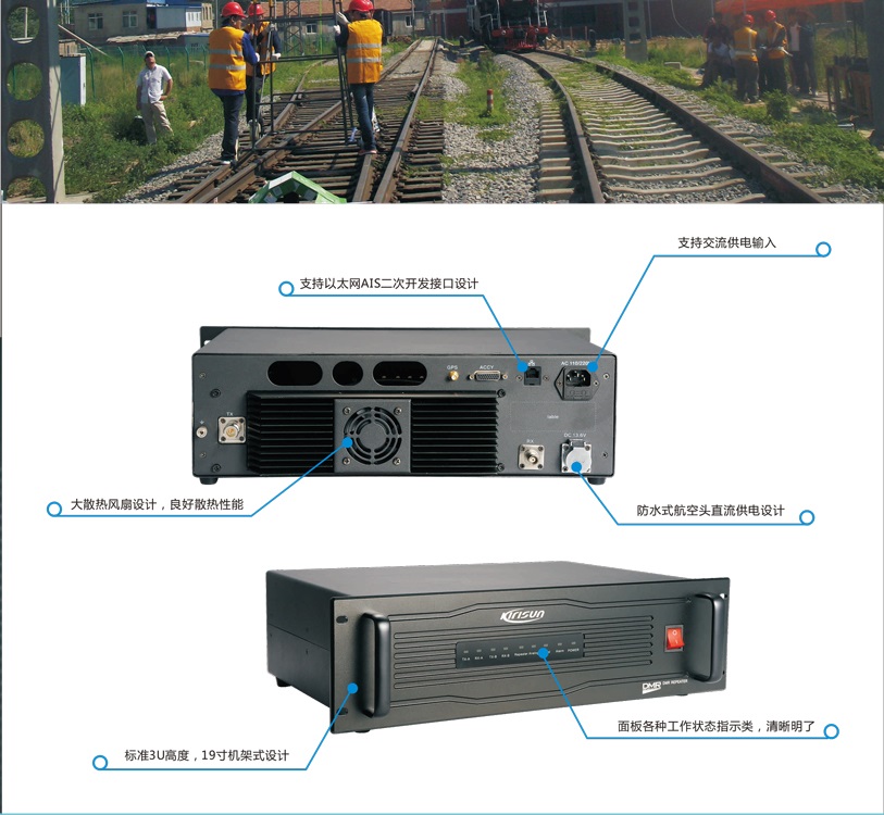 科立讯数字中继台DR650 双模加密大功率放大器