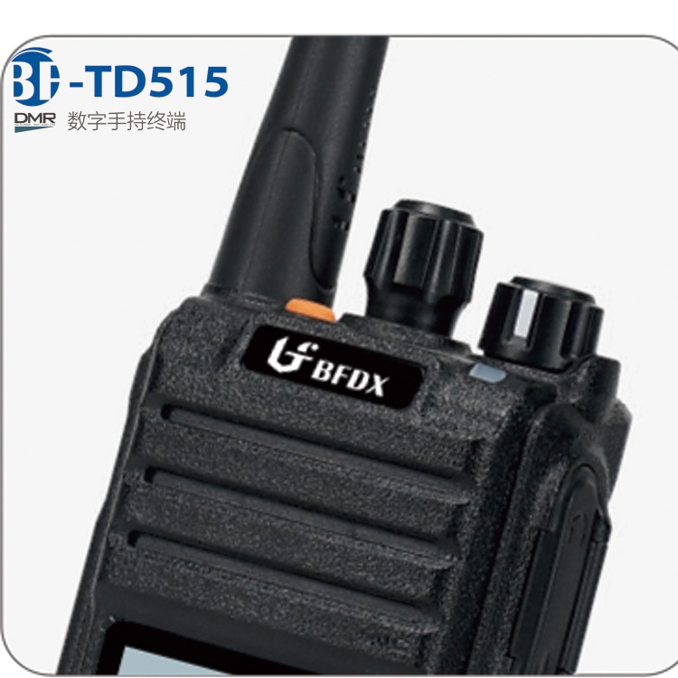北峰数字商用对讲机BF-TD515