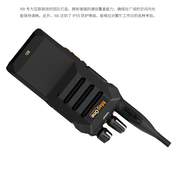 摩托罗拉Mag One 数字对讲机 X8i