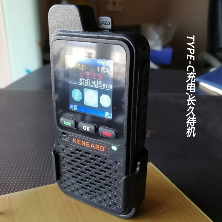 誉能达公网全国对讲机KE-900