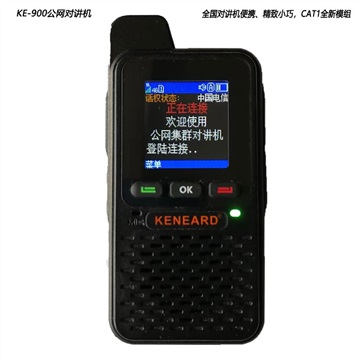 誉能达公网全国对讲机KE-900