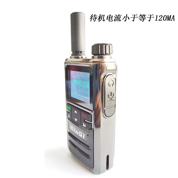 彬其公网集群对讲机BQ-H10