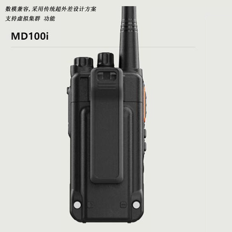 泉盛DMR数字对讲机MD100i