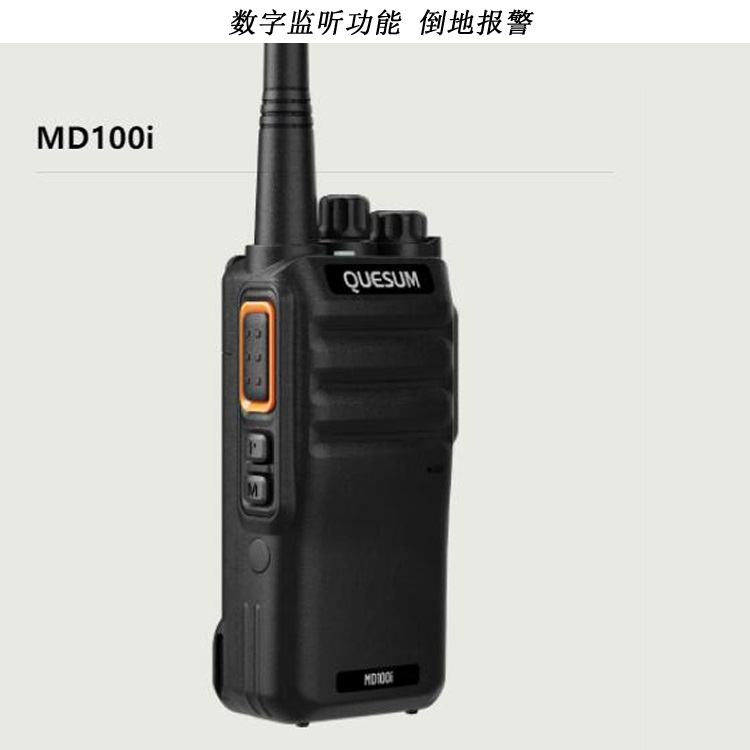 泉盛DMR数字对讲机MD100i