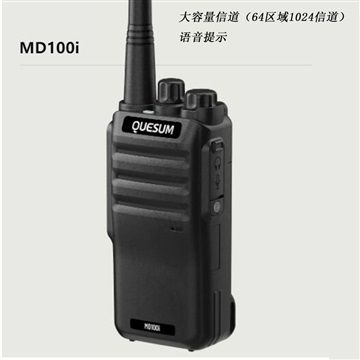 泉盛DMR数字对讲机MD100i