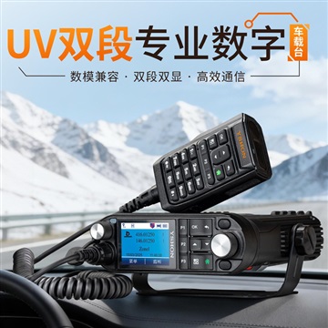 易信数模兼容专业车载台M819D UV双段电台