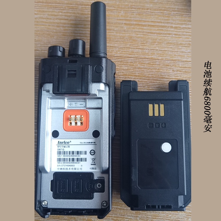中瑞科公网插卡对讲机T740