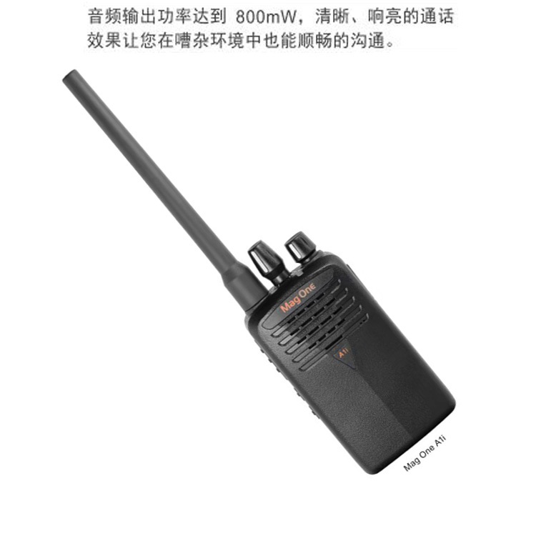Mag One商用数字对讲机A1i厂家批发