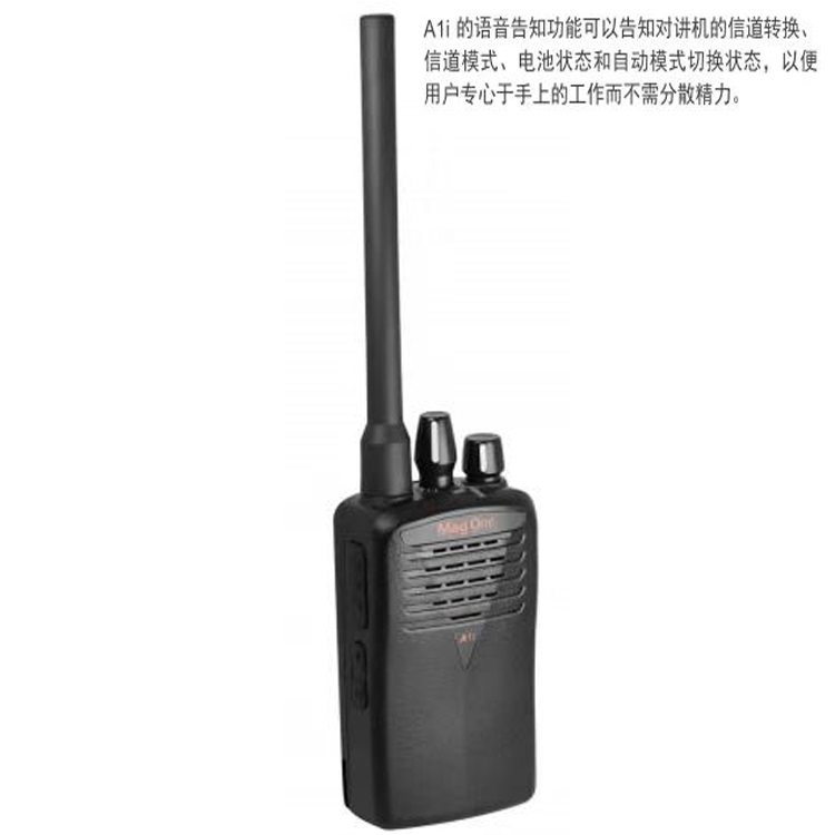 Mag One商用数字对讲机A1i厂家批发