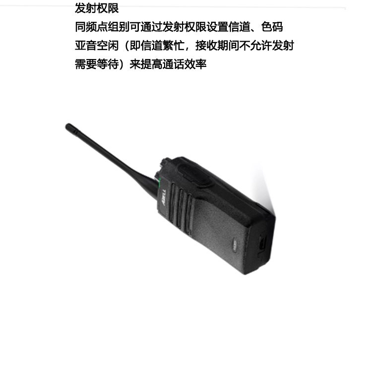 欧标A430T为高性价比DMR数模双制式对讲机