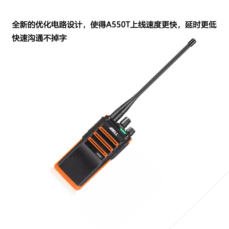 欧标数模双制式对讲机 A550T  君晖全国厂批发