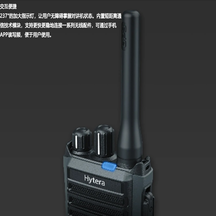 海能达专业防爆数字对讲机HP500 CQST