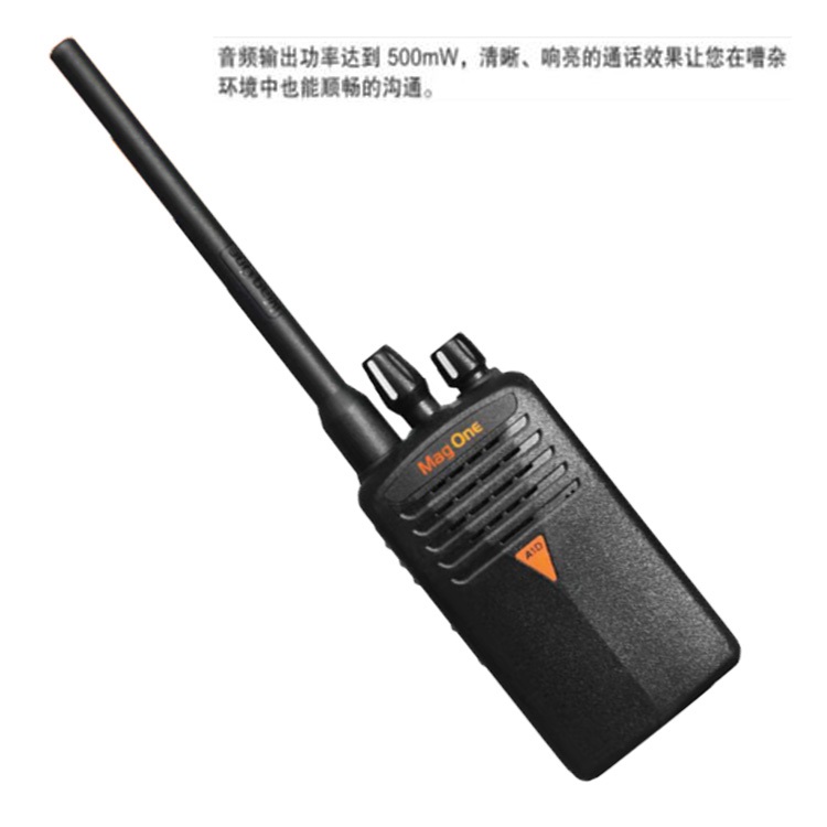 摩托Mag One数字商用对讲机A1D