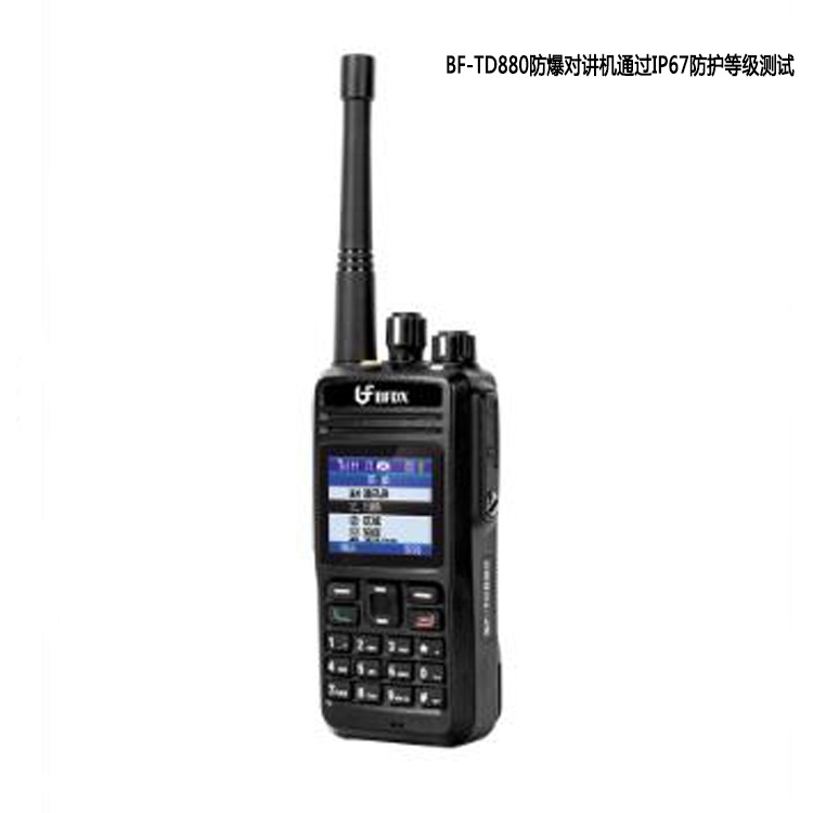 北峰IIB级防爆数字对讲机 TD880