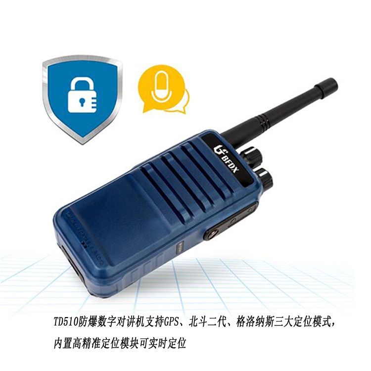 北峰IIB防爆数字对讲机TD510EX