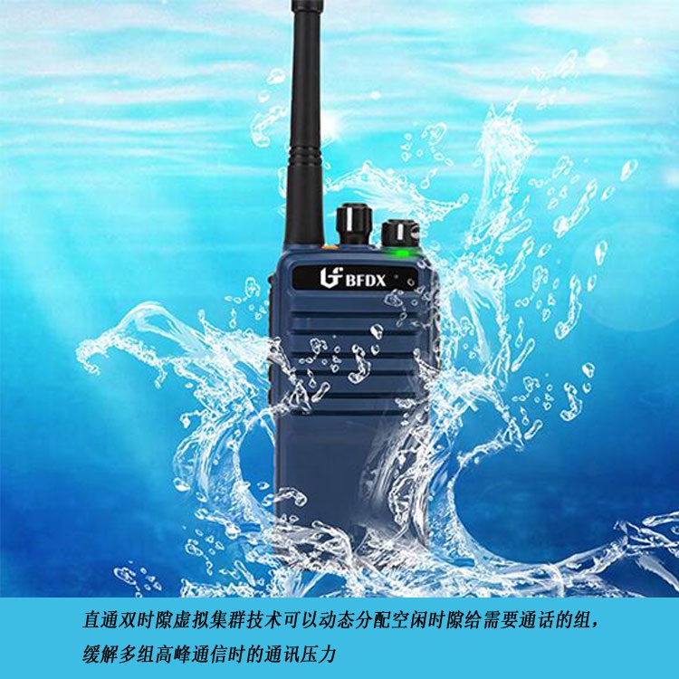 北峰IIB防爆数字对讲机TD510EX