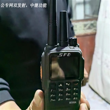 顺风耳双模全网通对讲机SE550K