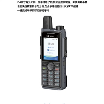 北峰公网智能插卡对讲机BG530