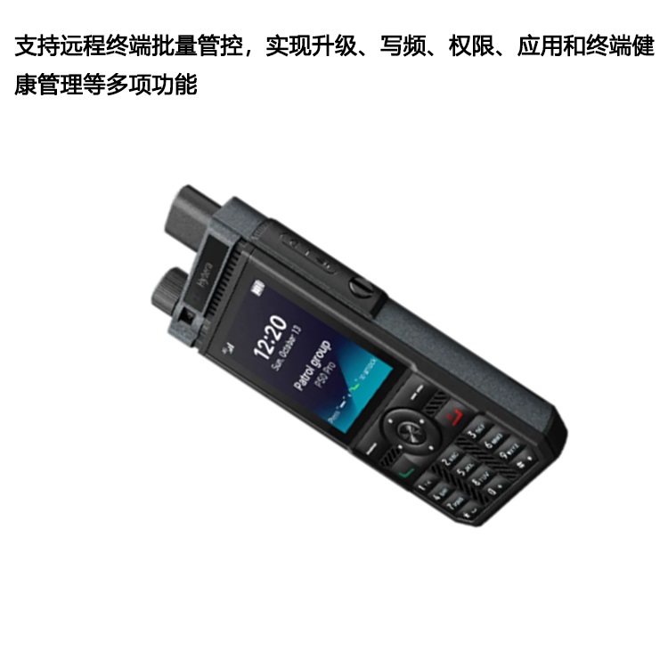海能达P50 Pro公网全国对讲机