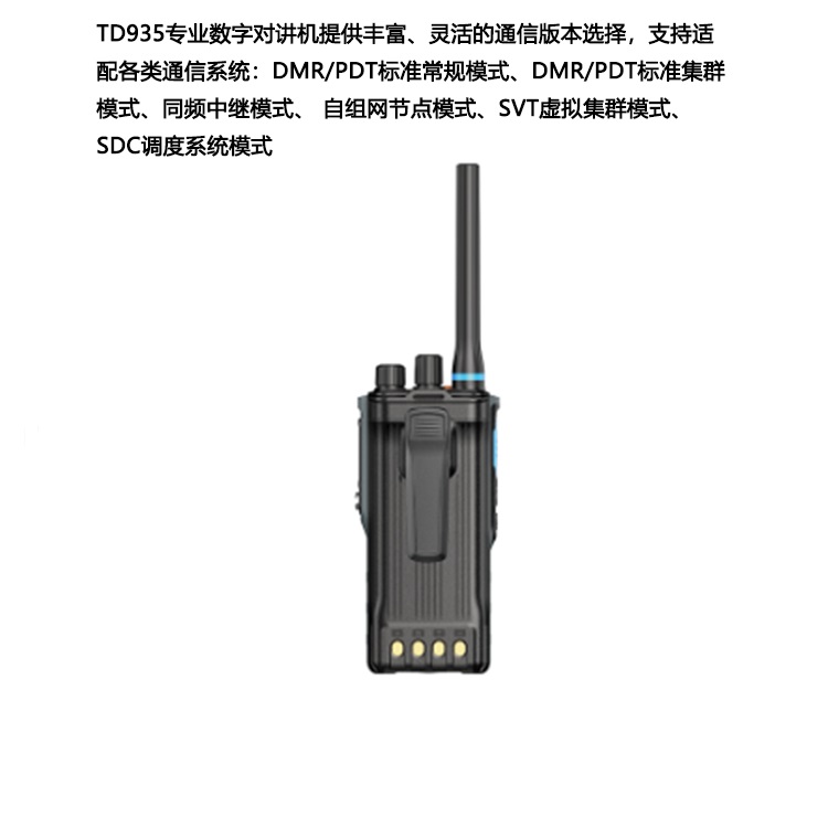 北峰BF-TD935专业数字对讲机 君晖全国批发