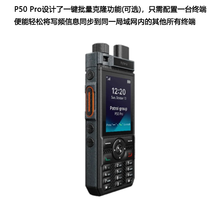 海能达公网对讲机 P50 Pro 全网通手持机批发